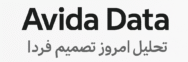 آویدا دیتا (Avida Data)